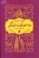 تصویر  به عبارت دیگر (رقعی-شمیز)